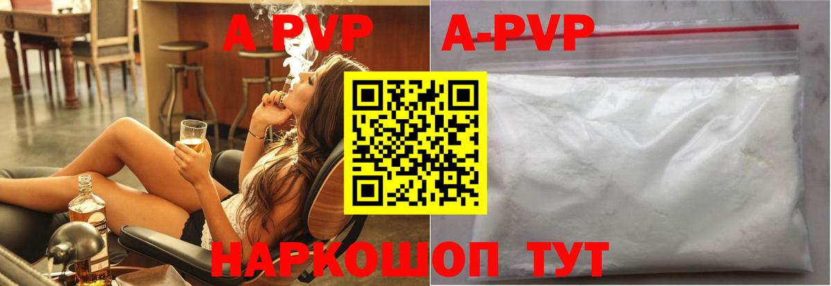 А ПВП Соль  цены   Нефтекумск  Вход с VPN  A PVP мука 