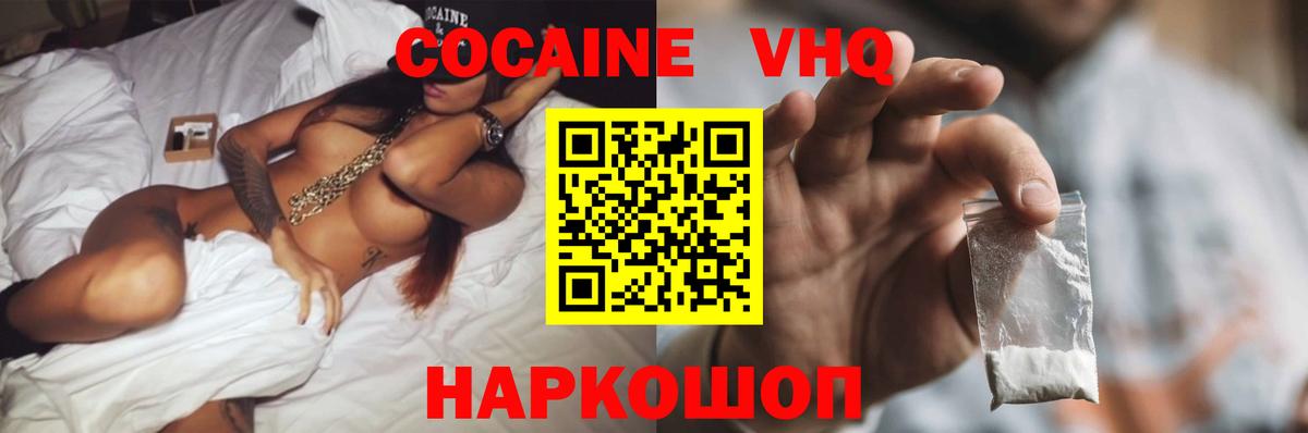 COCAIN Боливия  Кокаин  Нефтекумск  Вход с VPN 