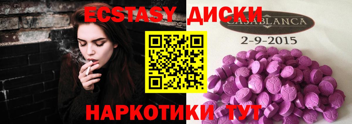 Экстази  Вход с VPN  Нефтекумск  Ecstasy mix 