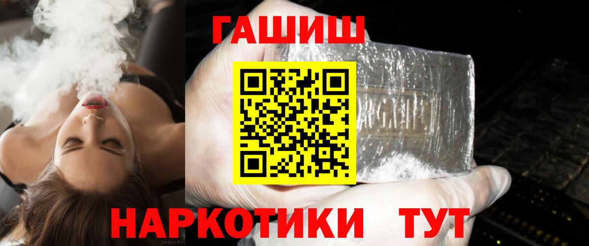 Нефтекумск  ГАШ Premium  Гашиш  Вход с VPN  ГАШИШ Ice-O-Lator 