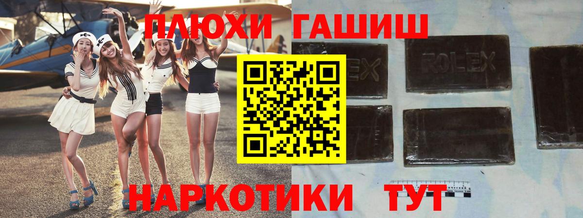 Гашиш убойный Нефтекумск