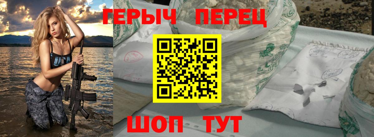 Нефтекумск  ГЕРОИН герыч  Героин  Вход с VPN 