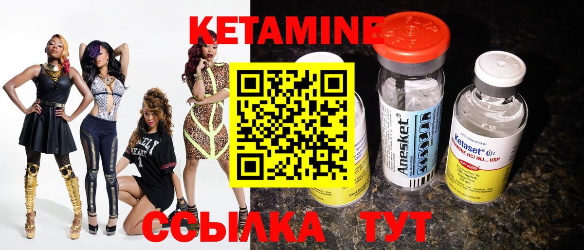 МЕГА   КЕТАМИН VHQ  Кетамин ketamine  Вход с VPN  Нефтекумск 