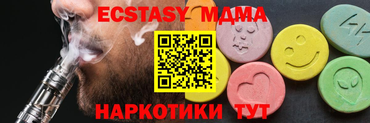 МДМА кристаллы  Вход с VPN  Нефтекумск 