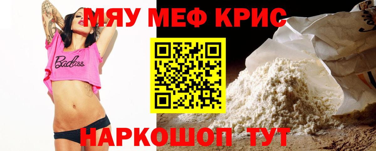 Нефтекумск  Мефедрон мука  МЕФ  Мефедрон 4 MMC  Вход с VPN  Меф 