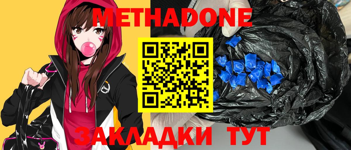 Нефтекумск  МЕТАДОН мёд  Метадон белоснежный  Вход с VPN 