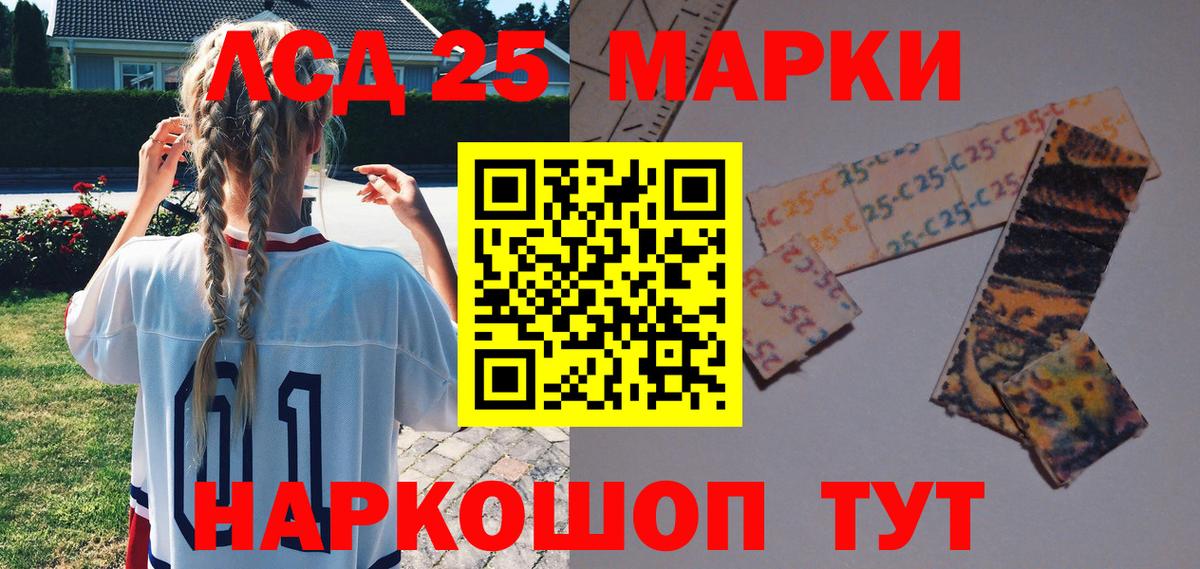 Марки 25I-NBOMe 1500мкг  Вход с VPN  Нефтекумск 